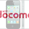 DocomoのimodeメールをSoftbankのiPhoneで送受信する方法