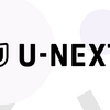 【U-Next】U-Nextで複数試合を同時に観るには？【同時視聴】