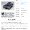 完成品販売　１/３５ドイツⅣ号戦車Ｆ型　メルカリ出品中