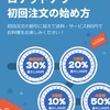 ロケットナウ初回4000円クーポンが期待外れだった体験談|ブログ