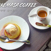 インスタで人気のプリン＆エスプレッソ / SUKEMASA COFFEE（スケマサ コーヒー） @浅草