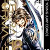 【テラフォーマーズ】感想ネタバレ第１８巻まとめ