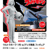 ハセガワ 1/72 ウルトラホーク1号（アンヌ隊員付き）