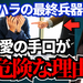 ナルシストがやる“ブレッドクラミング”が本気でヤバい理由について解説します！【自己愛性パーソナリティ障害】