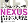 情報とはなにか？情報量とはなにか？