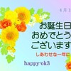 4月10日　お誕生日おめでとうございます！