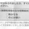 diary-65　風邪をひきました。無顆粒症じゃないかってちょっと焦った。