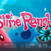 （ゲーム）steam版 スライムランチャー（Slime Rancher）をクリア　かわいいよ