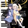 日常の記録 2026春