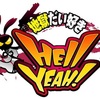 地獄だい好きHell Yeah!!