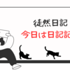 健康管理の重要性：病院への不安と家族への思い