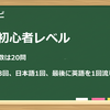 【英語耳ナビ】超初心者向けの英語聞き流し