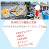 『 #アレっ子の海外 #食物アレルギー #高校生 #海外研修 #アメリカ #ワシントンDC 』