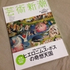 今日の出来事―日々雑感＆映画