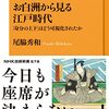 頼迅庵の新書・専門書ブックレビュー17