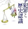 🎺８７：─１─戦勝国の特権。日本占領軍兵士による強姦・殺人・強奪などの犯罪は無罪。～No.384No.385No.386　＠　(55)