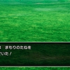 ドラクエ3リメイク、種ブーストフェーズに移行しました