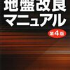 水道工事と地盤調査を建築に先行して