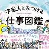 とある学校の図書室（仕事　しごと　職業　しょくぎょう）⑥