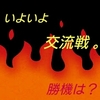 交流戦ソフトバンク解析。