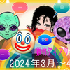銀竹ダイアリー63  2024年3月〜4月