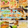 『 #食物アレルギー #飲み会  うちの息子は食べられる？目線 』