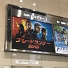 映画『ブレードランナー2049／Blade Runner 2049』★★★★★　