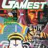 今GAMEST 1987年11月号 No.14という雑誌にとんでもないことが起こっている？