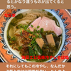 インスタグラムストーリー　#465　麺創なな家