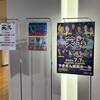 笑いイチ in 山形(第2部)@山形・やまぎん県民ホール
