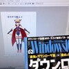 windows100%、数日悩んだ末での衝動買い