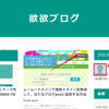 はてなブログに「プロフィール写真」を設定する方法（簡単だよ！）