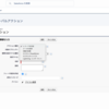 SFDC：グローバルアクションで利用できるアクションの種類