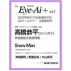 Re:Eye-Ai+ Vol.3（単独表紙＆巻頭特集：高橋恭平（なにわ男子）