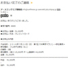 第7回大井東京夏マラソンへのエントリー完了！