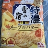 期間限定！雪の宿　特濃メープルバター味