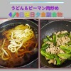 日曜日夕方🌇🌆cookplan🍖🧅肉野菜炒オダヒロコ  