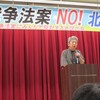 「戦争法案　NO!北区集会」