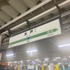 スーパーホテル水戸へ行ってきました！！約５年振りの再会！！｜7年目のベテラン支配人の元へ
