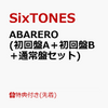 （SixTONESの新曲「ABARERO」は超攻撃型HIPHOPチューン）初回盤A＋初回盤B＋通常盤セット 楽天市場