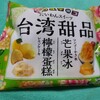 《チョコレート三昧》台湾甜品＆夏トリュフ塩バニラ