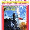 軍事研究　2011年01月号