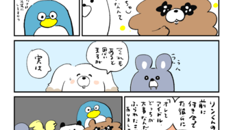 「ロンロン、沼を知る」第577話