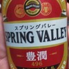 オタク酒を呑もうキャンペーン