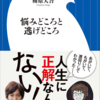 『考え方を変えるのには時間がかかる』という当たり前のことに気づいた