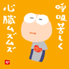 呼吸苦しく心臓ムズムズ