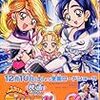 プリキュアトレイン（東横線９０１３Ｆ）謎の回送