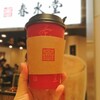 春水堂（チュンスイタン）の「タピオカ甘酒豆乳紅茶」はこの冬に必ず飲むべき！甘酒とタピオカは相性抜群！