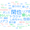 【吉澤閑也くんへ】閑也くんの魅力を全力で伝えます