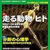 運動しなければならない進化上の理由